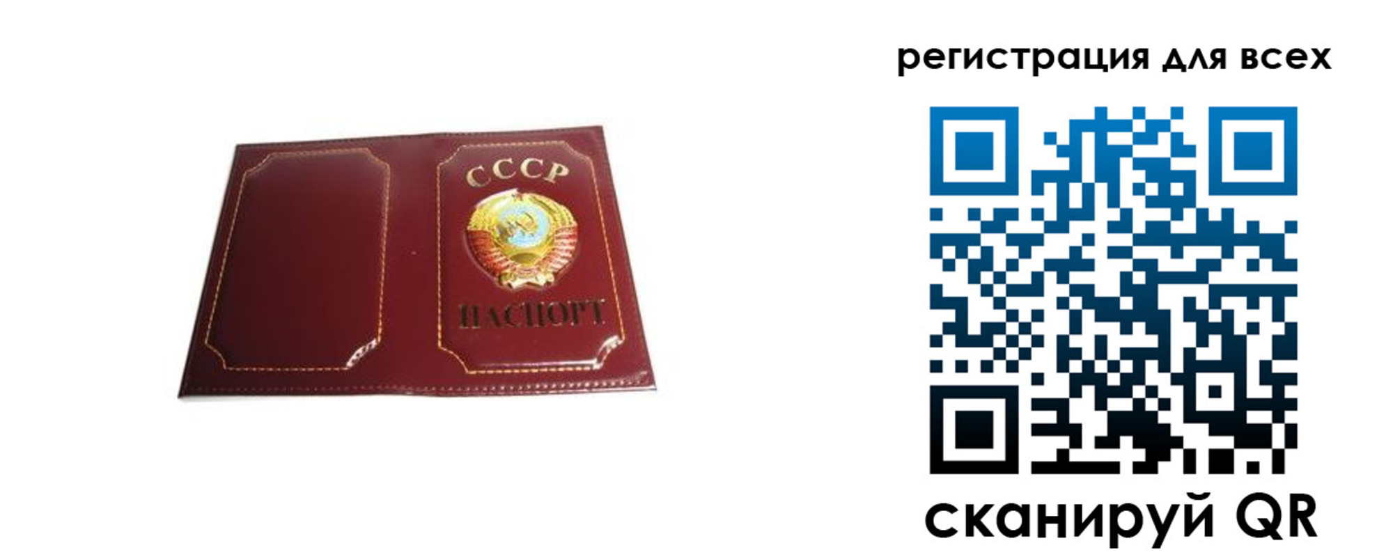 временная регистрация в Петров Вале