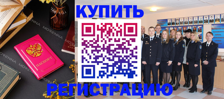 прописка гарантия в Петров Вале