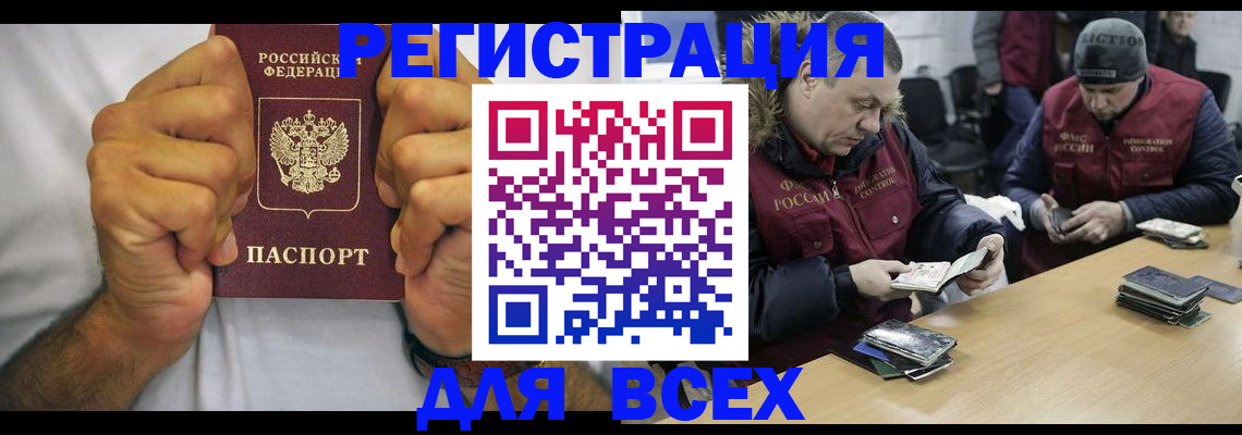 временная регистрация купить в Петров Вале