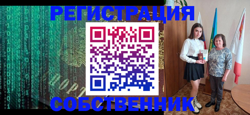 прописка в квартире в Петров Вале
