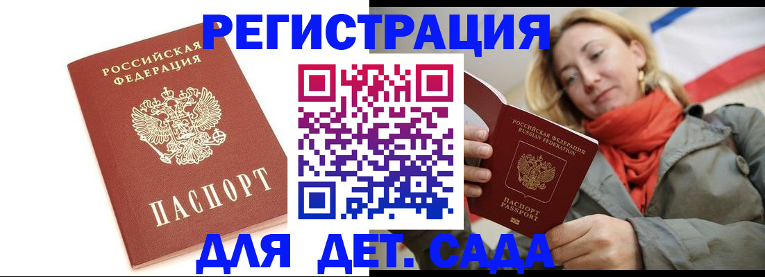 временная регистрация 2025 в Петров Вале