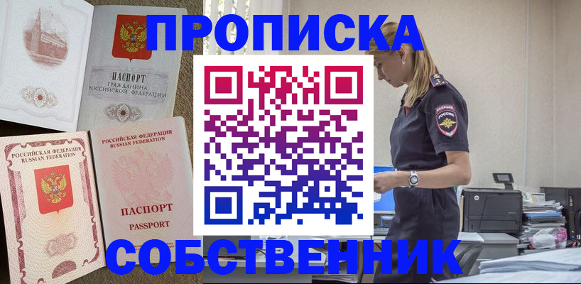 найти адрес прописки в Петров Вале